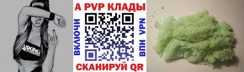 Alpha PVP VHQ  Шадринск 