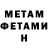 Amphetamine Розовый Olexandr K