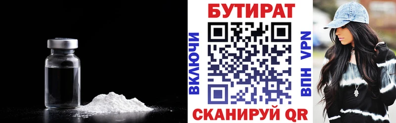 Бутират оксана  сколько стоит  blacksprut tor  Шадринск 