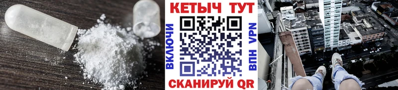 Кетамин VHQ  Шадринск 
