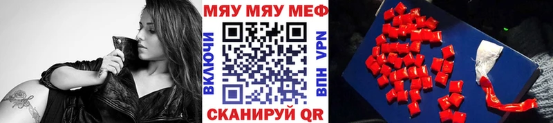 МЯУ-МЯУ 4 MMC  Шадринск 
